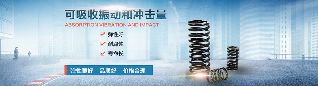 中山市博億模具彈簧